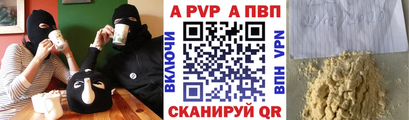 как найти закладки  Николаевск-на-Амуре  Альфа ПВП Соль 
