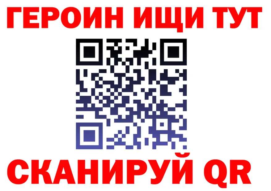 Героин VHQ рабочий сайт сайты даркнета kraken Николаевск-на-Амуре
