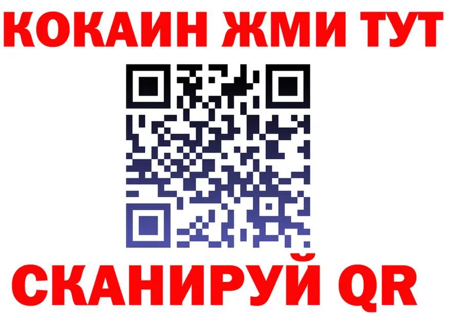 Кокаин VHQ ССЫЛКА даркнет ссылка на мегу Николаевск-на-Амуре