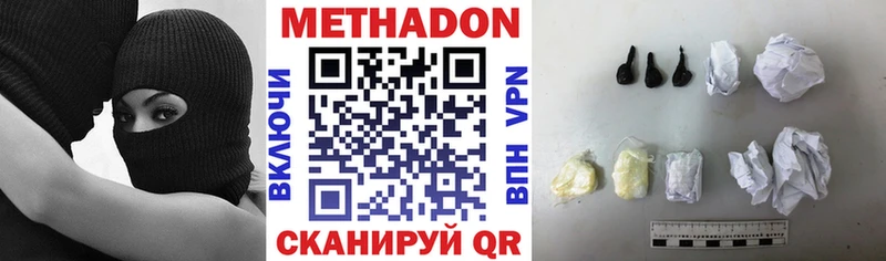 МЕТАДОН мёд  Николаевск-на-Амуре 