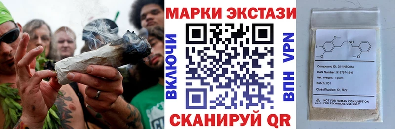 Марки 25I-NBOMe 1500мкг  купить наркоту  Николаевск-на-Амуре 